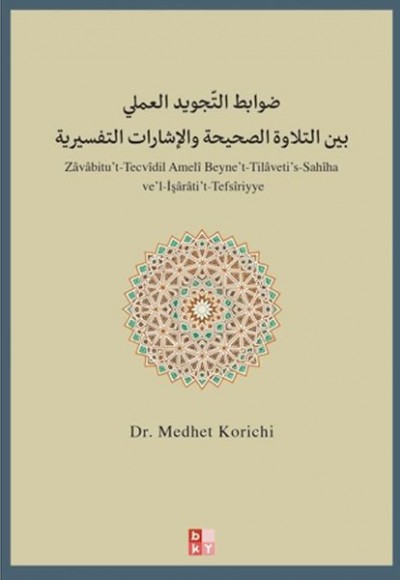 Zavabitu't-Tecvidil Ameli Beyne't-Tilaveti's-Sahiha ve'l-İşarati't-Tefsiriyye Zavabitu't-Tecvidil Ameli Beyne't-Tilaveti's-Sahiha ve'l-İşarati't-Tefsiriyye