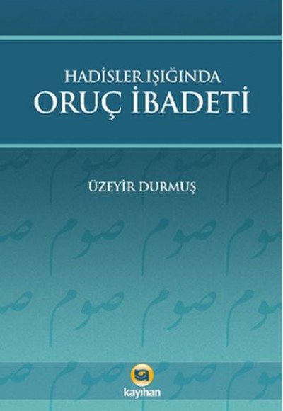 Hadisler Işığında Oruç İbadeti Hadisler Işığında Oruç İbadeti