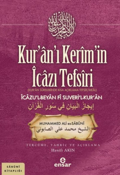 Kur’an’ı Kerim’in İcazı Tefsiri Kur’an’ı Kerim’in İcazı Tefsiri