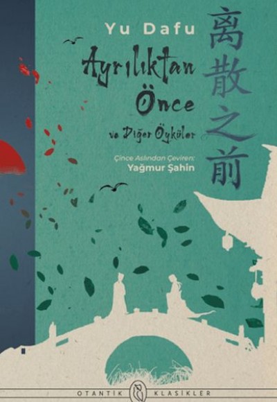 Ayrılıktan Önce ve Diğer Öyküler Ayrılıktan Önce ve Diğer Öyküler
