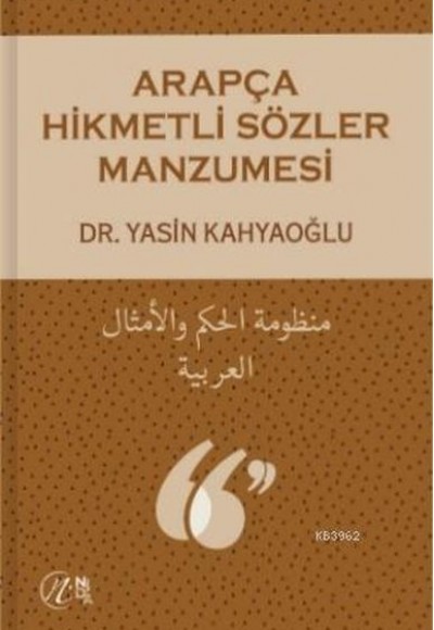 Arapça Hikmetli Sözler Manzumesi Arapça Hikmetli Sözler Manzumesi