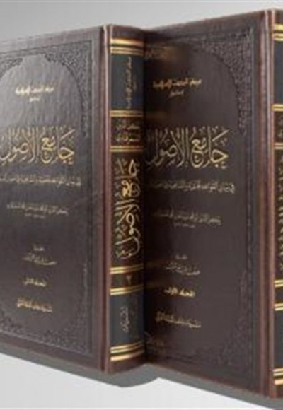 Camiu’l - Usül Fi Beyani’l - Kavaidi’l (2 Cilt Takım) Camiu’l - Usül Fi Beyani’l - Kavaidi’l (2 Cilt Takım)