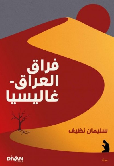 Firak-ı Irak - Galiçya (Arapça) Firak-ı Irak - Galiçya (Arapça)