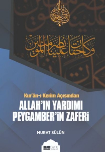 Kur'an-ı Kerim Açısından Allah'ın Yardımı Peygamber'in Zaferi Kur'an-ı Kerim Açısından Allah'ın Yardımı Peygamber'in Zaferi