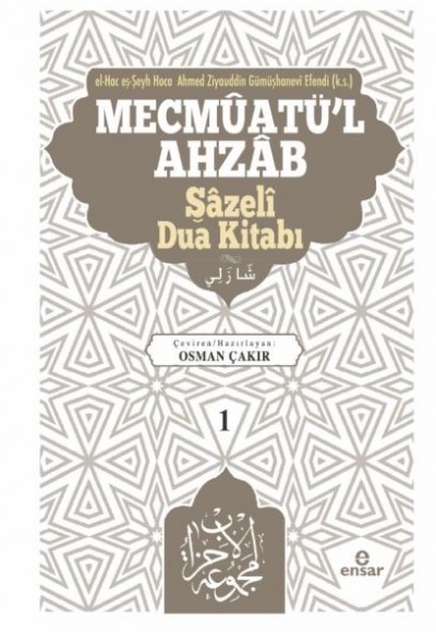 Mevcmuatü’l-Ahzab - Şazeli Dua Kitabı 1 Mevcmuatü’l-Ahzab - Şazeli Dua Kitabı 1