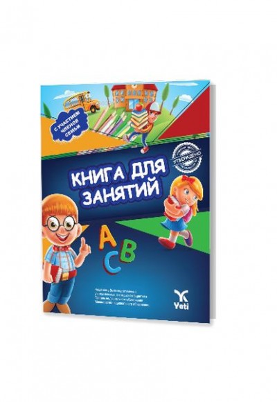 Rusça Aktivite Kitabı 2 Rusça Aktivite Kitabı 2