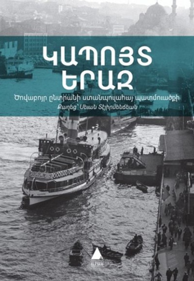 Gabuyd Yeraz (Mavi Rüya) Gabuyd Yeraz (Mavi Rüya)