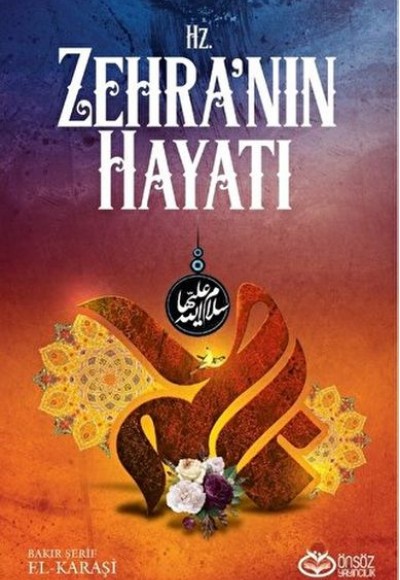 Hz. Zehra'nın Hayatı Hz. Zehra'nın Hayatı