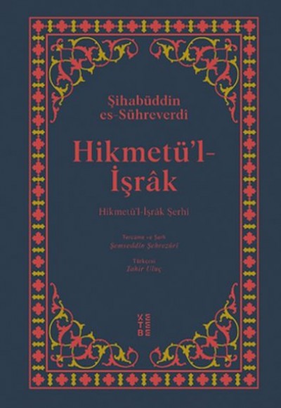 Hikmetü’l-İşrâk Hikmetü’l-İşrâk