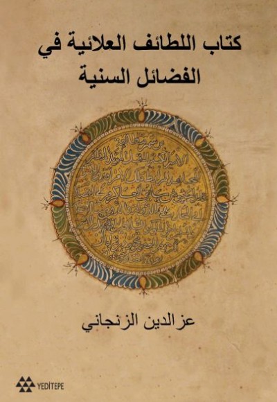 Kitabul Letaifil Alaiyye Fil-Fedailis-Seniyye Kitabul Letaifil Alaiyye Fil-Fedailis-Seniyye