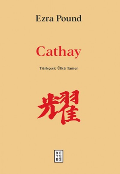 Cathay Cathay