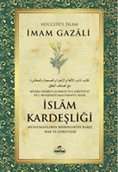 İslam Kardeşliği İslam Kardeşliği