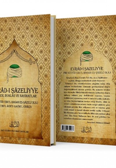 Evrâd-ı Şâzeliyye
