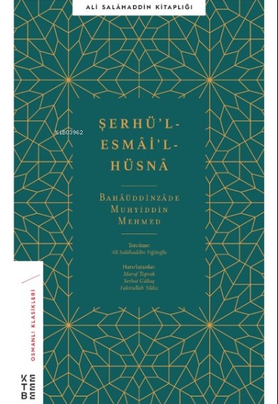 Şerhü'l-Esmâ'i'l-Hüsnâ Şerhü'l-Esmâ'i'l-Hüsnâ