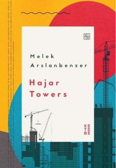Hajar Towers Hajar Towers