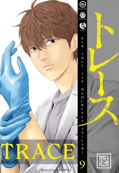 Trace 9