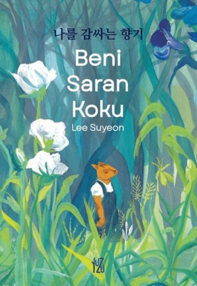 Beni Saran Koku Beni Saran Koku