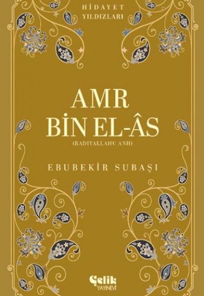 Amr Bin El-As Amr Bin El-As