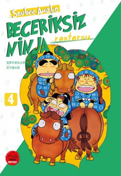Beceriksiz Ninja Rantarou 4 Beceriksiz Ninja Rantarou 4