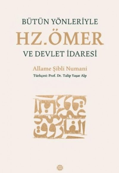 Bütün Yönleriyle Hz. Ömer ve Devlet İdaresi Bütün Yönleriyle Hz. Ömer ve Devlet İdaresi