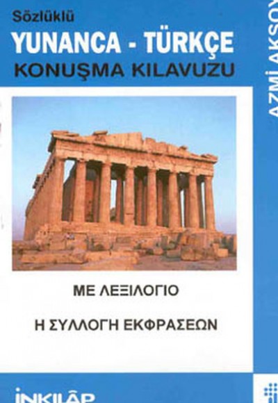 Sözlüklü Yunanca - Türkçe Konuşma Kılavuzu Sözlüklü Yunanca - Türkçe Konuşma Kılavuzu
