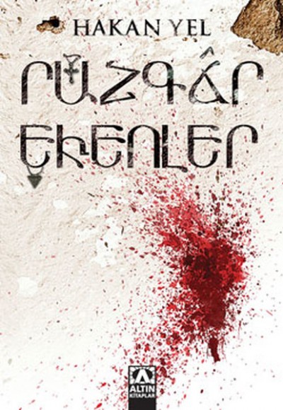 Rüzgar Ekenler Rüzgar Ekenler