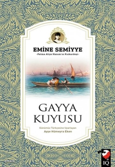 Gayya Kuyusu Gayya Kuyusu