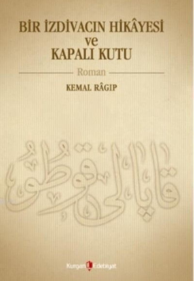 Bir İzdivacın Hikayesi ve Kapalı Kutu Bir İzdivacın Hikayesi ve Kapalı Kutu