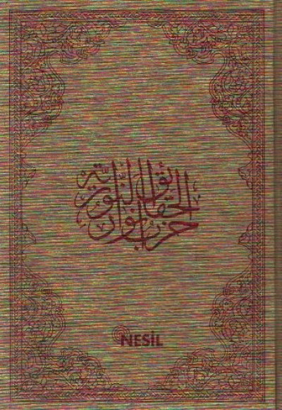 Şaheser Büyük Cevşen Şaheser Büyük Cevşen