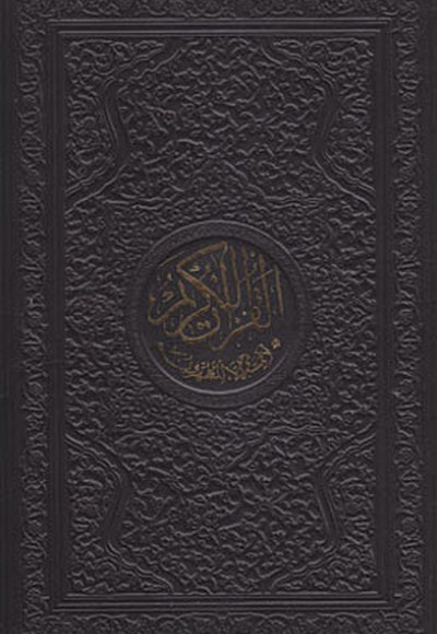 Şaheser Kuranı Kerim Ortaboy (Lüks Kutulu, Deri Ciltli, Tevafuklu, Yaldızlı, Kuşe) Şaheser Kuranı Kerim Ortaboy (Lüks Kutulu, Deri Ciltli, Tevafuklu, Yaldızlı, Kuşe)