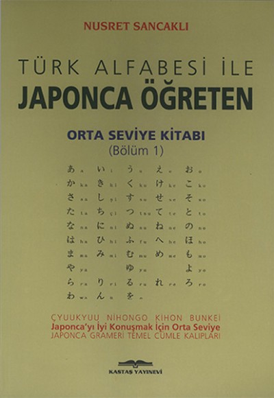 Türk Alfabesi ile Japonca Öğreten Orta Seviye Kitabı (Bölüm 1) Türk Alfabesi ile Japonca Öğreten Orta Seviye Kitabı (Bölüm 1)