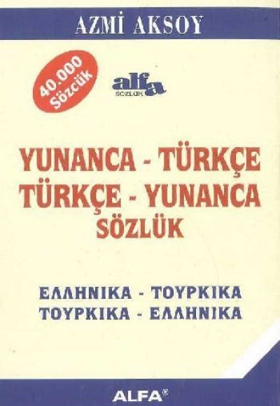 Yunanca - Türkçe Türkçe - Yunanca Sözlük 40.000 Sözcük Yunanca - Türkçe Türkçe - Yunanca Sözlük 40.000 Sözcük