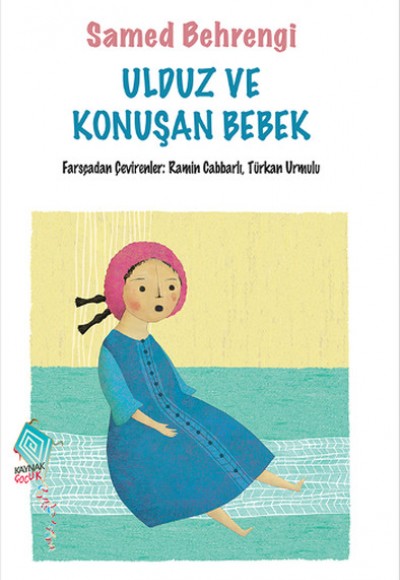 Ulduz ve Konuşan Bebek Ulduz ve Konuşan Bebek