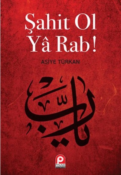 Şahit Ol Ya Rab! Şahit Ol Ya Rab!