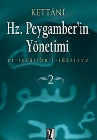 Hz Peygamber'in Yönetimi (2 Cilt) Hz Peygamber'in Yönetimi (2 Cilt)
