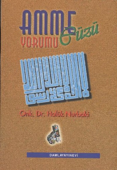 Amme Cüzü Yorumu Amme Cüzü Yorumu