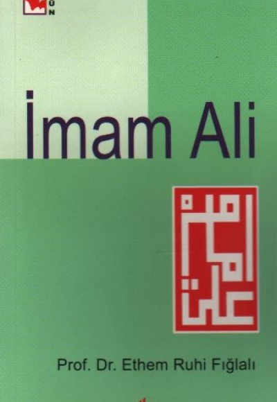 İmam Ali İmam Ali