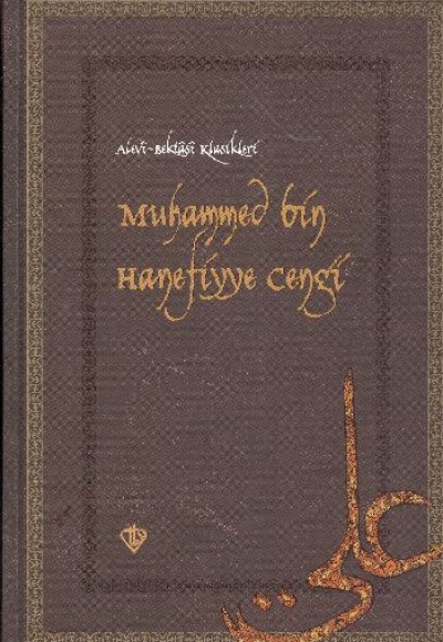 Muhammed bin Hanefiyye Cengi / Alevi Bektaşi Klasikleri 13 Muhammed bin Hanefiyye Cengi / Alevi Bektaşi Klasikleri 13