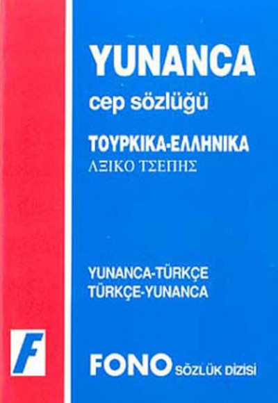 Yunanca Cep Sözlüğü Yunanca Cep Sözlüğü