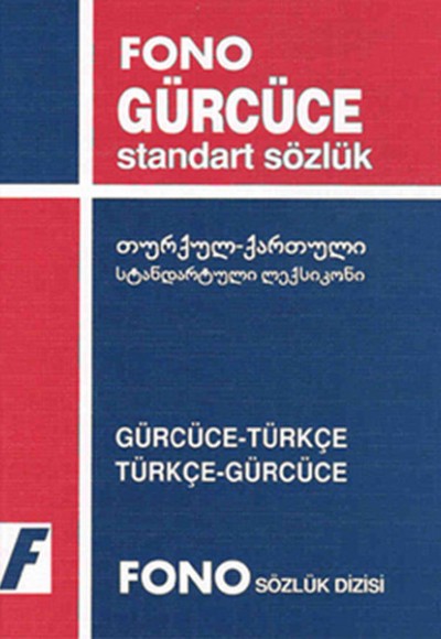 Gürcüce Standart Sözlük Gürcüce Standart Sözlük