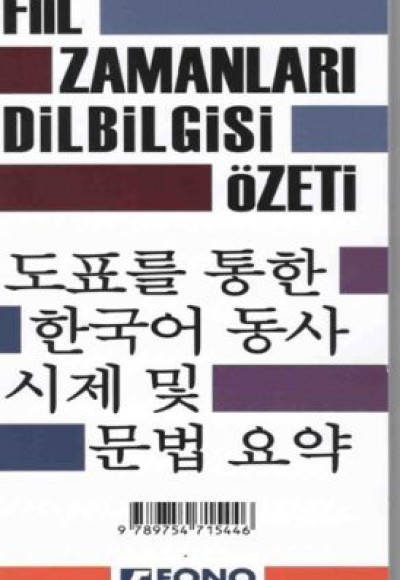 Korece Fiil Zamanları ve Dilbilgisi Tablosu Korece Fiil Zamanları ve Dilbilgisi Tablosu