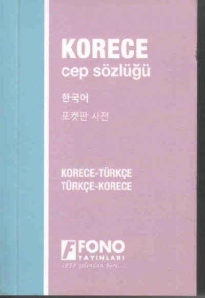 Korece Cep Sözlüğü (Korece-Türkçe - Türkçe-Korece) Korece Cep Sözlüğü (Korece-Türkçe - Türkçe-Korece)