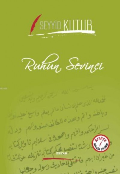 Ruhun Sevinci (Ciltli) Ruhun Sevinci (Ciltli)