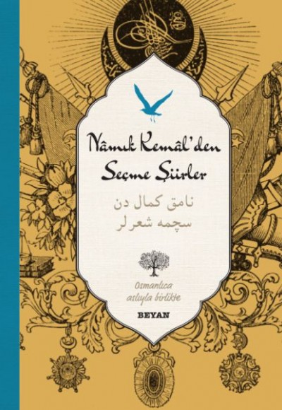 Namık Kemal'den Seçme Şiirler (Ciltli) Namık Kemal'den Seçme Şiirler (Ciltli)