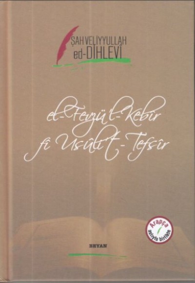EL-FEVZU'L KEBİR Fİ USULİ'T-TEFSİR EL-FEVZU'L KEBİR Fİ USULİ'T-TEFSİR