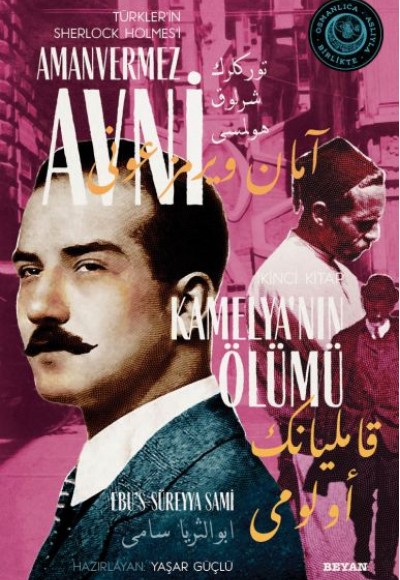 Kamelya'nın Ölümü - Türkler'in Sherlock Holmes'i Amanvermez Avni İkinci Kitap Kamelya'nın Ölümü - Türkler'in Sherlock Holmes'i Amanvermez Avni İkinci Kitap
