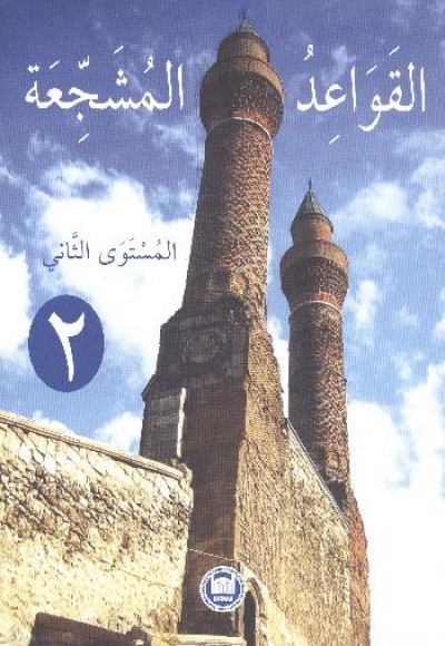 El-Kavaidu'l-Müşeccia 2 El-Kavaidu'l-Müşeccia 2