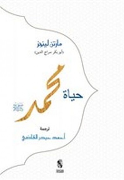 Hz. Muhammed (Arapça) Hz. Muhammed (Arapça)
