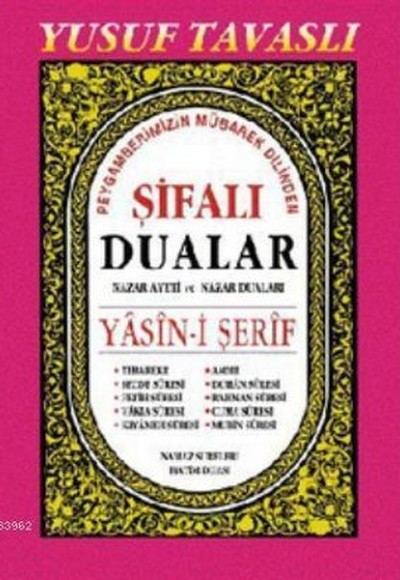 Şifalı Dualar - Yasin-i Şerif (D47) Şifalı Dualar - Yasin-i Şerif (D47)