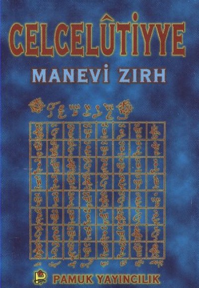 Pamuk Celcelutiyye Duası İmam-I Gazali (Cep) Pamuk Celcelutiyye Duası İmam-I Gazali (Cep)